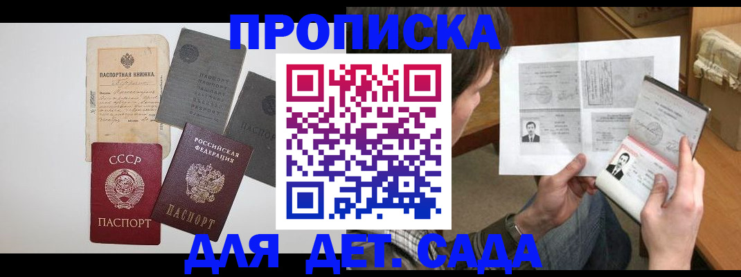 прописка 2025 в Новоуральске